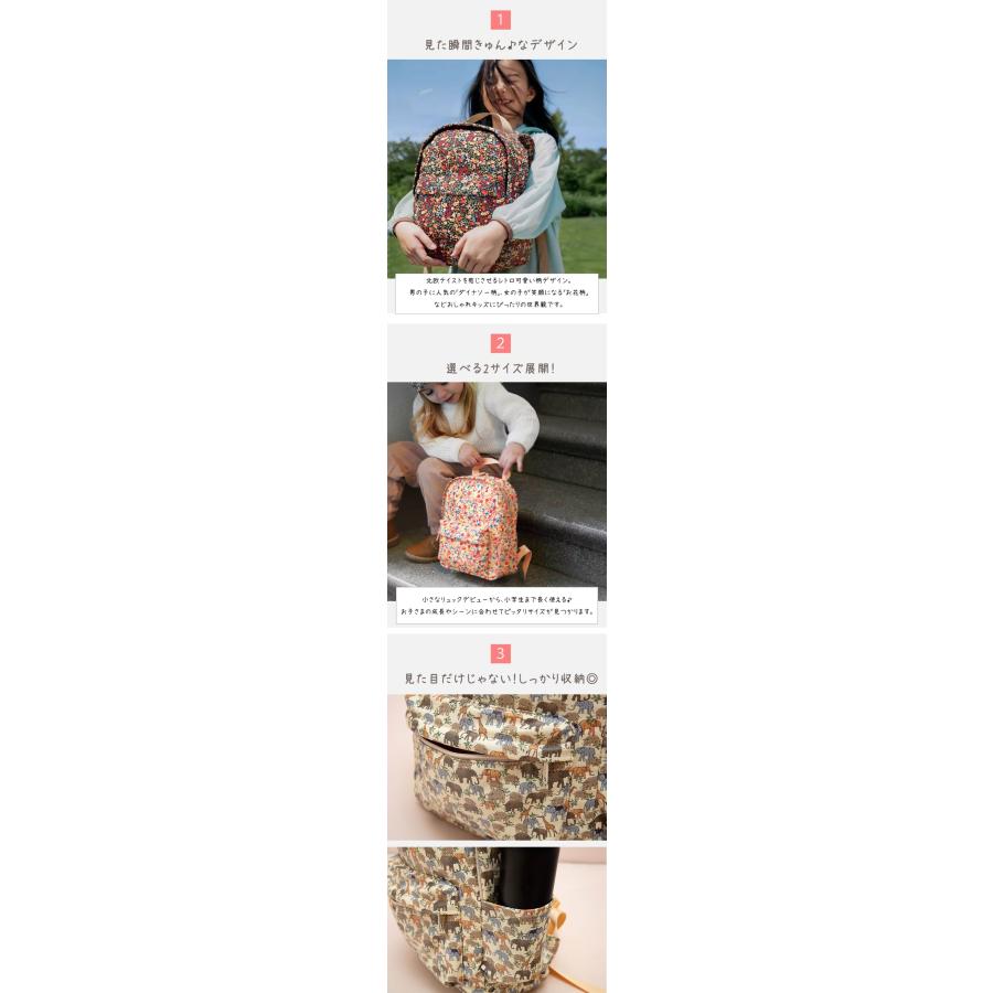 キッズ リュック 北欧 花柄 恐竜 9L 13L 通園 通学 幼稚園 保育園 小学生 軽量 防水 ハーネス付き | キッズ | 02