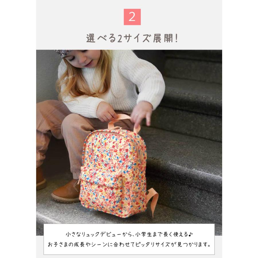 キッズ リュック 北欧 花柄 恐竜 9L 13L 通園 通学 幼稚園 保育園 小学生 軽量 防水 ハーネス付き | キッズ | 03