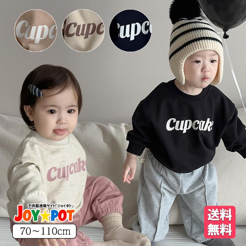 キッズ ベビー服 トレーナー スウェット 長袖 韓国風 トップス 男の子