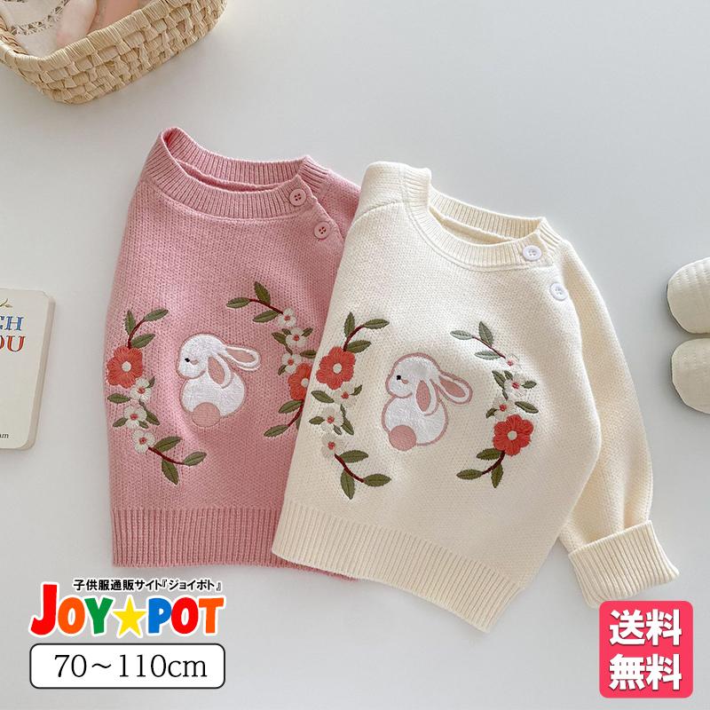 ベビー服 ニット トレーナー うさぎ 刺繍 長袖 韓国風 トップス 女の子 70 80 90 100 110 子供服 | キッズ