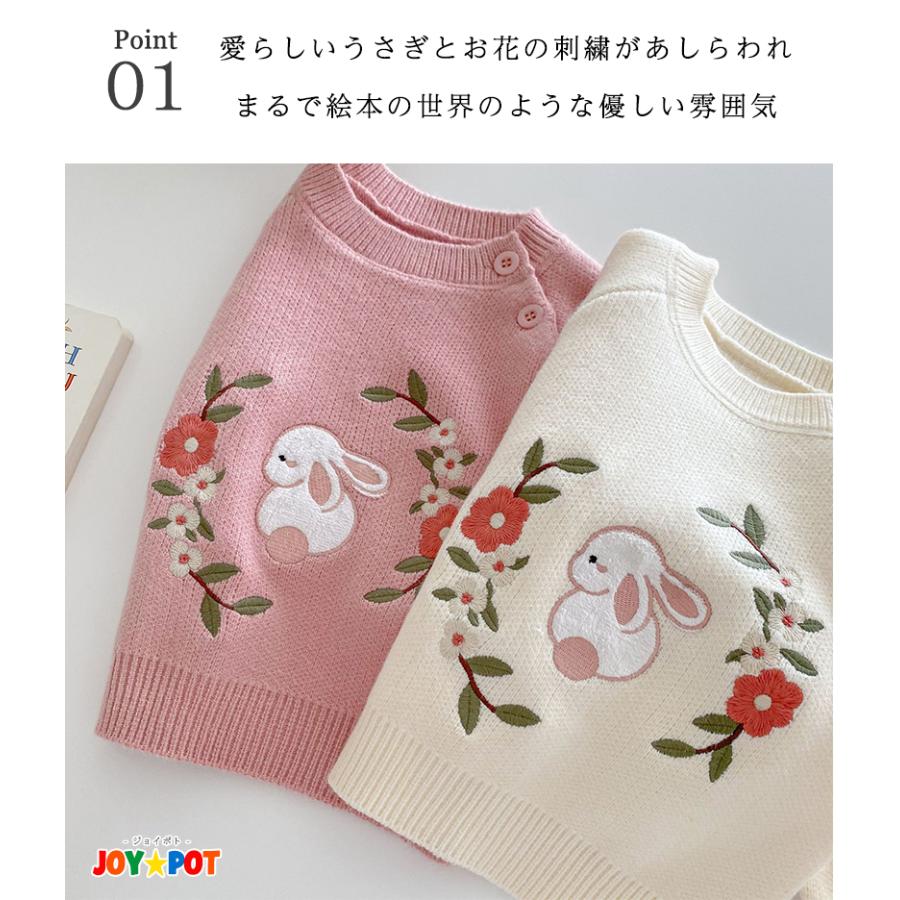 ベビー服 ニット トレーナー うさぎ 刺繍 長袖 韓国風 トップス 女の子 70 80 90 100 110 子供服 | キッズ | 01