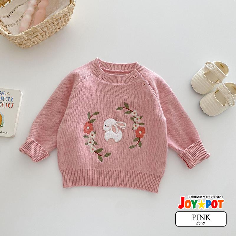 ベビー服 ニット トレーナー うさぎ 刺繍 長袖 韓国風 トップス 女の子 70 80 90 100 110 子供服 | キッズ | 05