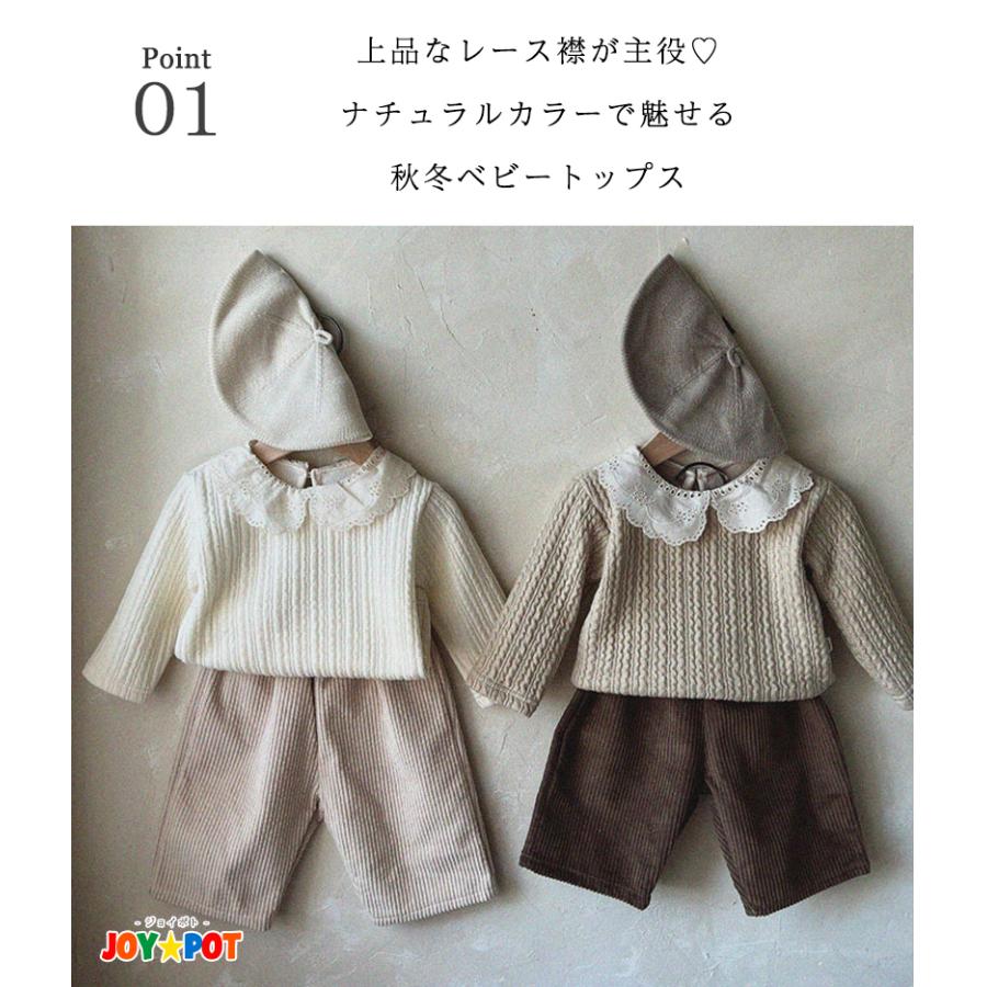 キッズ ベビー服 襟付き レース ニット トップス 長袖 くすみカラー 