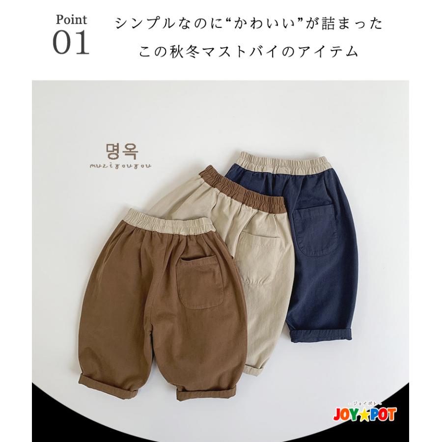 キッズ ベビー カジュアルパンツ ロング ズボン 無地 ゆったり 男の子 女の子 80 90 100 110 120 130 子供服 | キッズ | 01