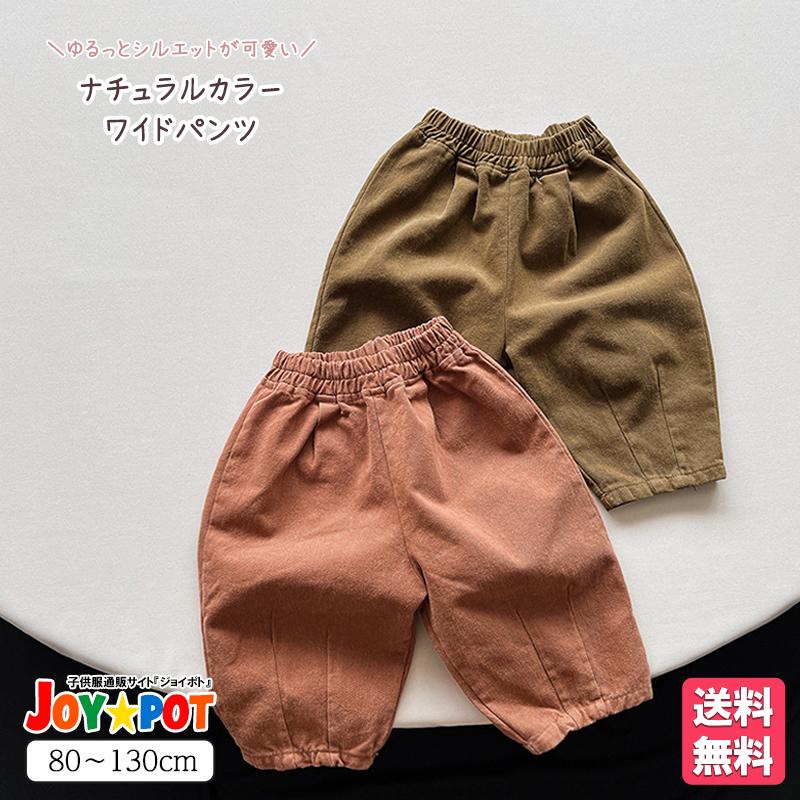 キッズ ベビー カジュアルパンツ ロング ズボン 無地 ゆったり 男の子 女の子 80 90 100 110 120 130 子供服 | キッズ
