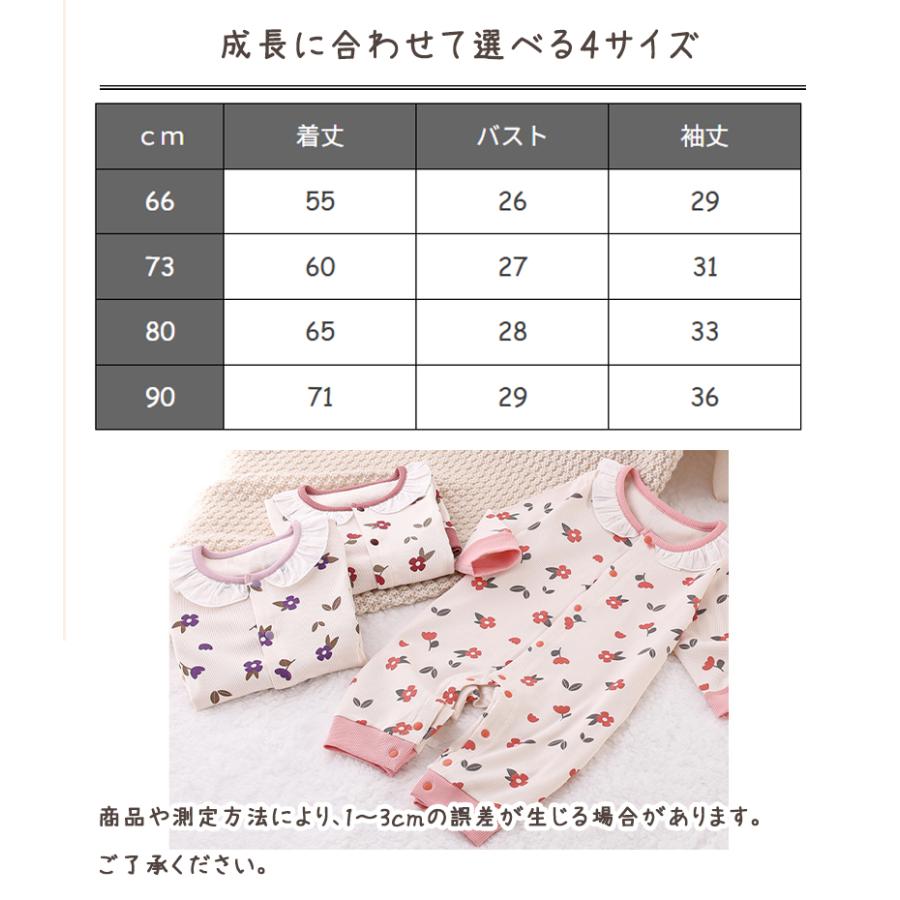 ベビー服 ロンパース 長袖 花柄 フリル 襟付き 男の子 女の子 60 70 80 90 赤ちゃん カバーオール 子供服 | キッズ | 09
