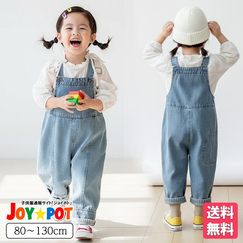 キッズ オーバーオール デニム サロペット ゆったり ダメージ 男の子 女の子 80 90 100 110 120 130 140 子供服 | キッズ