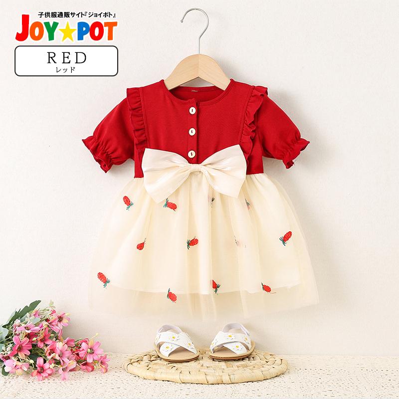 ベビー服 ワンピース 女の子 半袖 いちご柄 刺繍 チュール ドレス 70 80 90 100 誕生日 結婚式 七五三 お祝い 夏 | キッズ | 01
