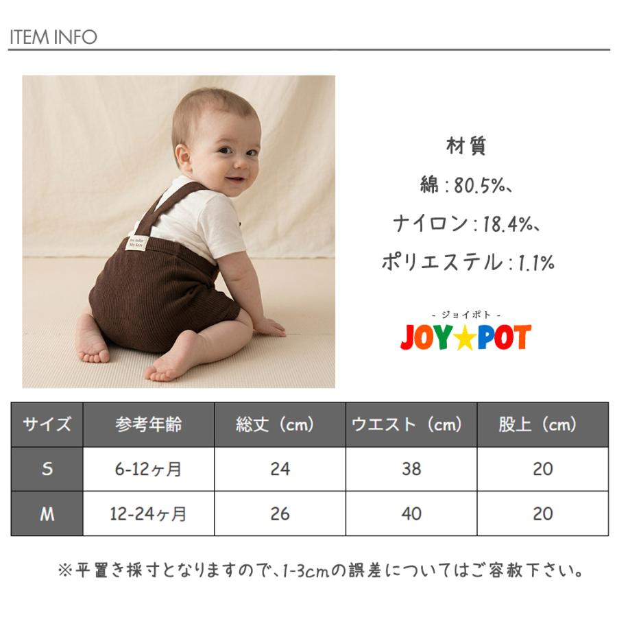ベビー服 レギンス ショートパンツ サスペンダー付き サロペット 無地 ハイウエスト 60 70 80 90 男の子 女の子 春 夏 | キッズ | 13