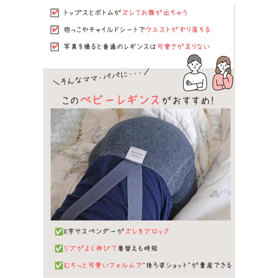 ベビー服 レギンス ショートパンツ サスペンダー付き サロペット 無地 ハイウエスト 60 70 80 90 男の子 女の子 春 夏 | キッズ | 02