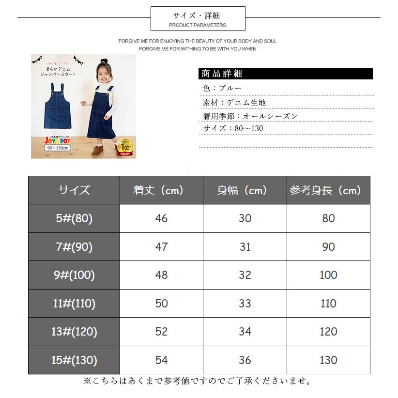 キッズ ベビー服 オーバーオール デニム スカート サロペット ジーンズ 子供服 女の子 80 90 100 110 120 130 | キッズ | 19