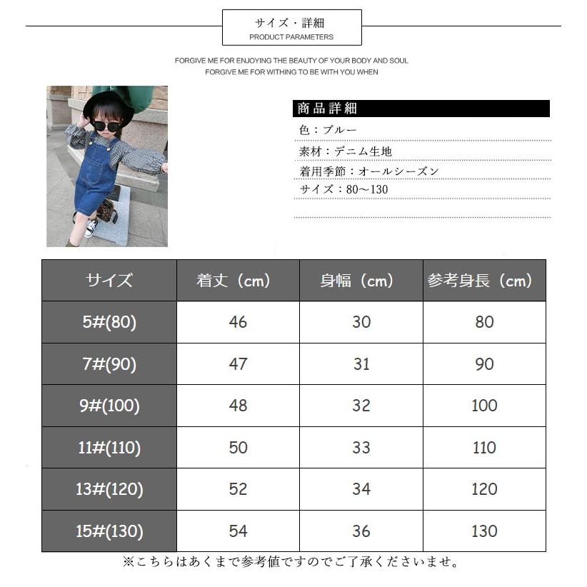 キッズ ベビー服 オーバーオール デニム スカート サロペット ジーンズ 子供服 女の子 80 90 100 110 120 130 | キッズ | 15