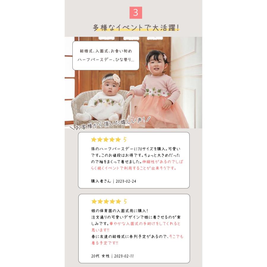 ベビー服 ワンピース ドレス 女の子 70 80 90 100 赤ちゃん チュール 結婚式 姉妹 お揃い 新生児 女のコ 服 1歳 2歳 3歳 誕生日 | キッズ | 06