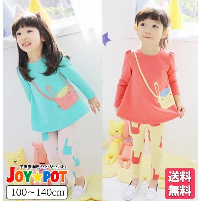 送料無料 キッズ 上下セット セットアップ Tシャツ 長ズボン ロングパンツ 子供服 兎 ウサギ 女の子 長袖 かわいい 100cm 110cm 1cm 130cm 140cm 9 9 Joypot ヤフーショッピング店 通販 Yahoo ショッピング