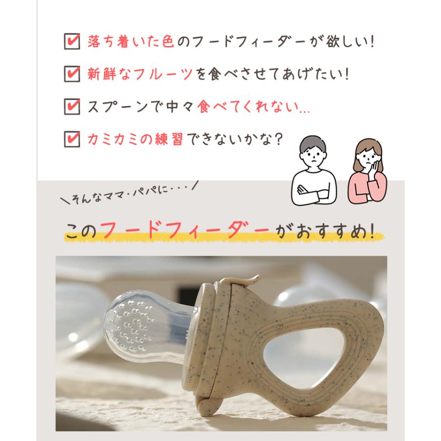キッズ 離乳食 6ヶ月 5ヶ月 ベビー 食器 赤ちゃん フルーツフィーダー