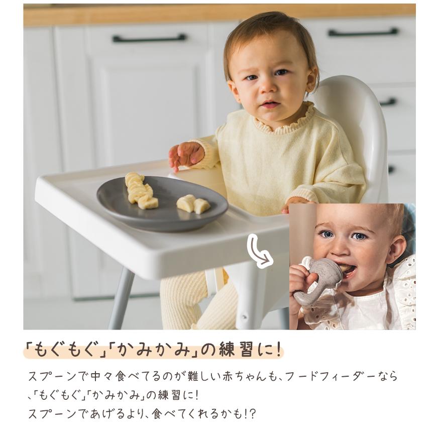 離乳食 6ヶ月 5ヶ月 ベビー 食器 赤ちゃん フルーツフィーダー おしゃぶり 出産祝い 男の子 女の子 1歳 一歳 | キッズ | 09