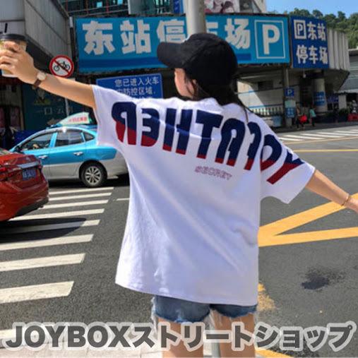 バックプリント Tシャツ 韓国 ストリート オルチャン K Pop ダンス 衣装 Hiphop ロゴ 原宿系 アメカジ レッスン着 半袖 トップス 2t 13 メール便ok 2t 13 Joyboxストリートショップ 通販 Yahoo ショッピング