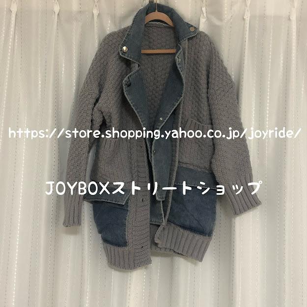 重ね着風 デニム ニット カーディガン ジャケット 韓国 ストリート オルチャン セーター 衣装 メンズライク ゆったり 長袖 Hiphop レディース 5ni 139 5ni 139 Joyboxストリートショップ 通販 Yahoo ショッピング