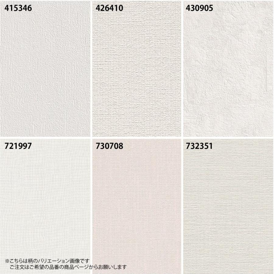 輸入壁紙 Rasch White 白 ホワイト 無地織物調 単色 フリース 貼って剥せる 賃貸ok 初心者ok Rasch White Joyris ジョイリス 通販 Yahoo ショッピング