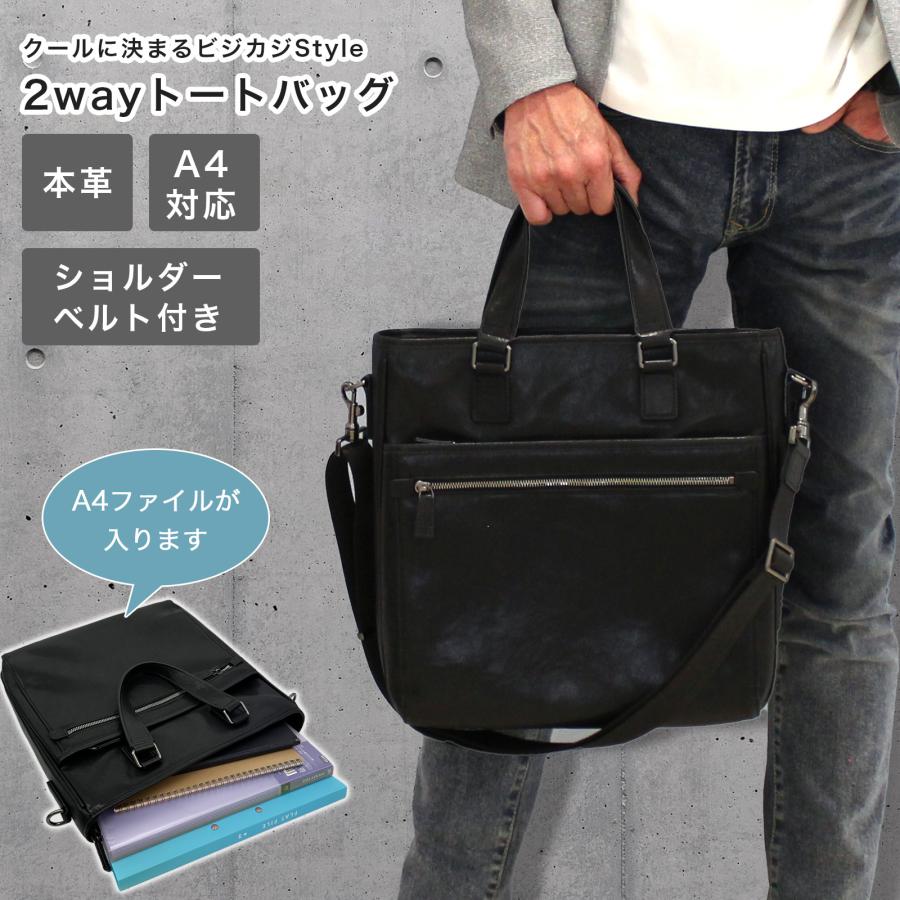 ○訳あり品 アウトレット トートバッグ ビジネスバッグ メンズ 本革