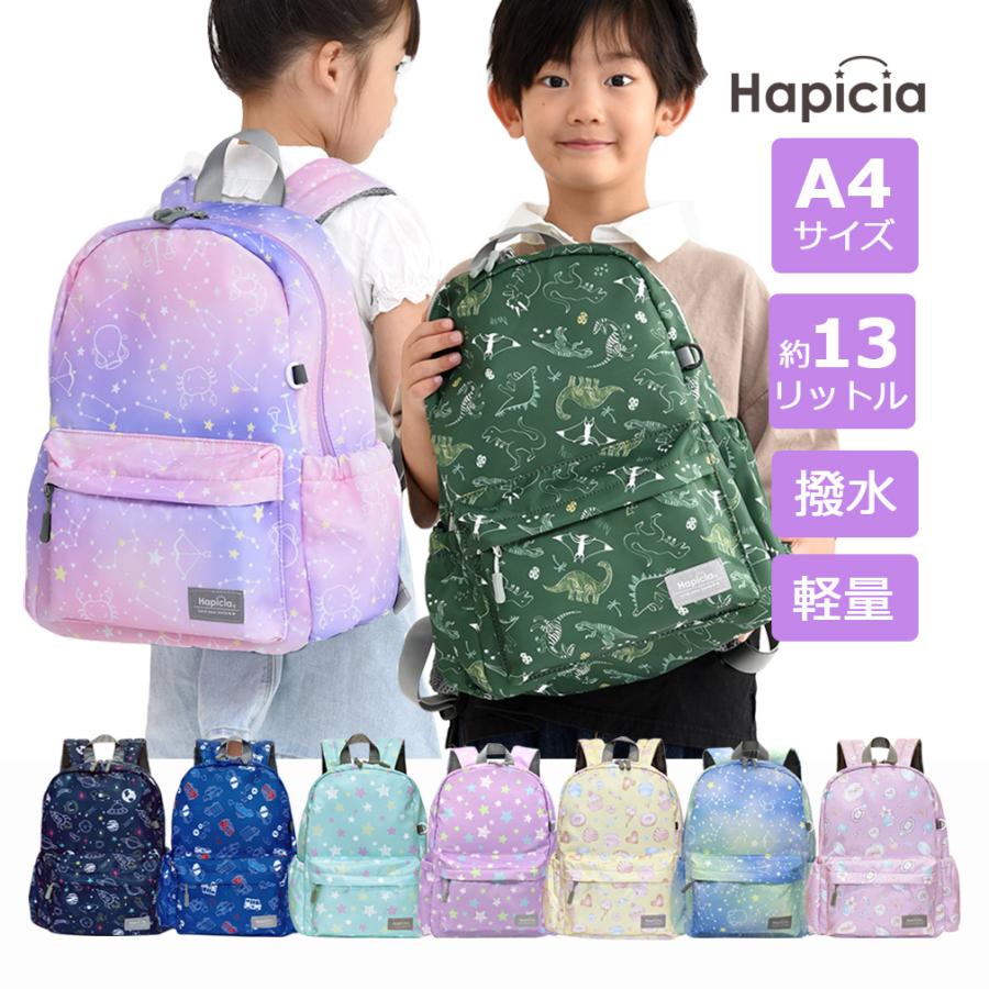 リュック 子供 キッズ リュックサック 男の子 女の子 保育園 幼稚園 小学生 通園 通学 遠足 サイズ 対応 バックパック 撥水 軽量 軽い 13l Hapicia ハピシア Hc0001 おでかけグッズストア Mono Be 通販 Yahoo ショッピング