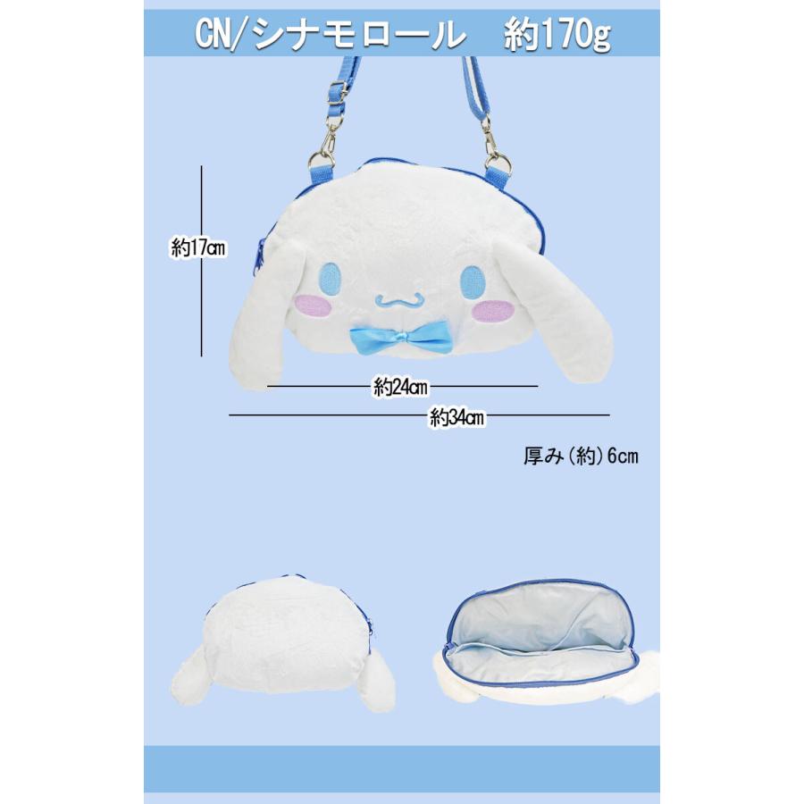 sanrio ぬいぐるみポシェット ショルダーバッグ サンリオ sanrio ぬいぐるみポシェット ショルダーバッグ サンリオ