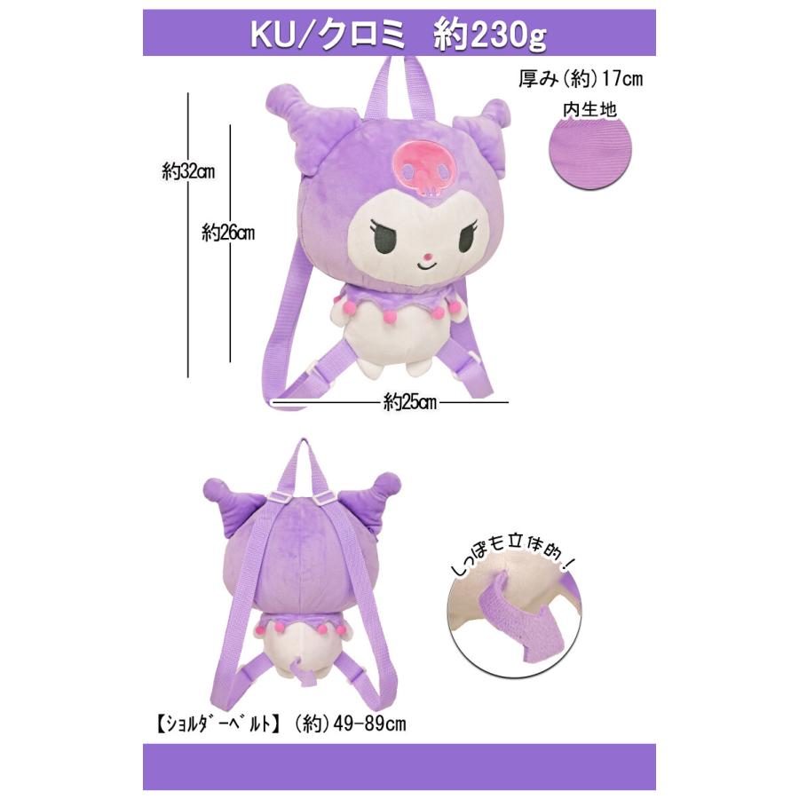 sanrio サンリオ ぬいぐるみ リュック リュックサック バッグ キティ