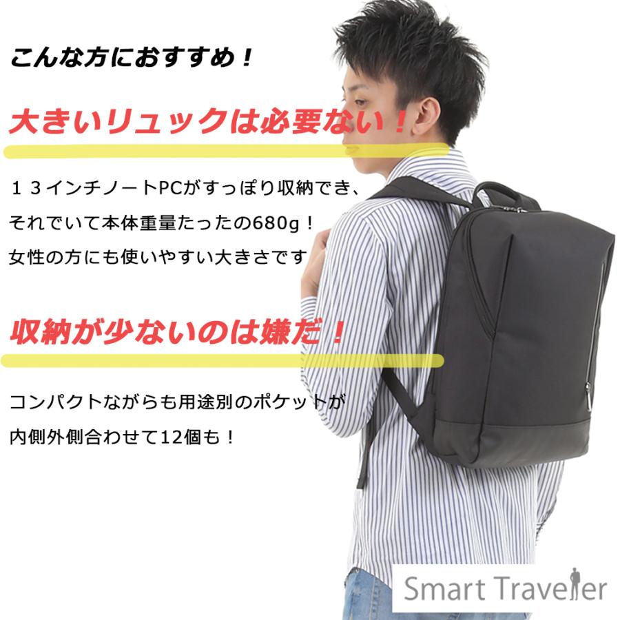ビジネス リュック メンズ Pcリュック 小型 薄型 ミニ コンパクト パソコン収納 出張 通勤 通学 軽量 Smart Traveler St0002 Mono Be 通販 Yahoo ショッピング