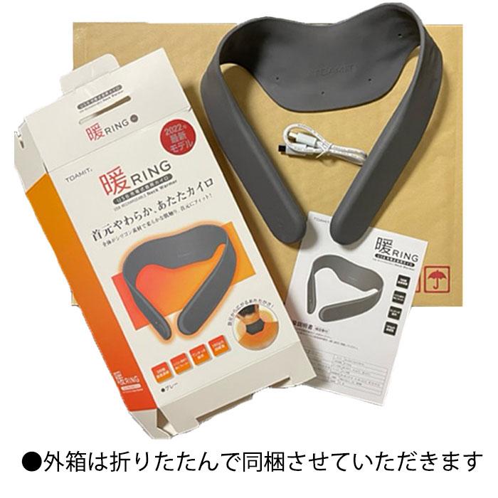 首用 首元カイロ 暖リング あったかリング ネックウォーマー USB充電式 充電式カイロ 安い 送料無料|joyshare|13