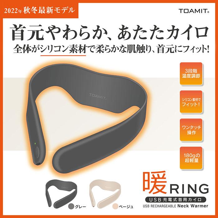 首用 首元カイロ 暖リング あったかリング ネックウォーマー USB充電式 充電式カイロ 安い 送料無料|joyshare|02