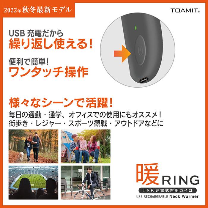 首用 首元カイロ 暖リング あったかリング ネックウォーマー USB充電式 充電式カイロ 安い 送料無料|joyshare|03