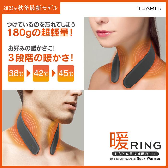 首用 首元カイロ 暖リング あったかリング ネックウォーマー USB充電式 充電式カイロ 安い 送料無料|joyshare|04