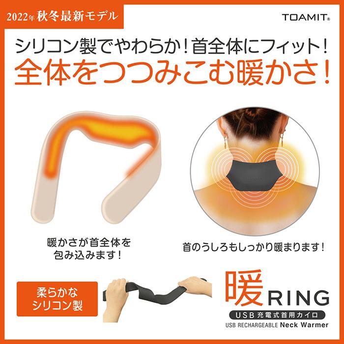 首用 首元カイロ 暖リング あったかリング ネックウォーマー USB充電式 充電式カイロ 安い 送料無料|joyshare|05