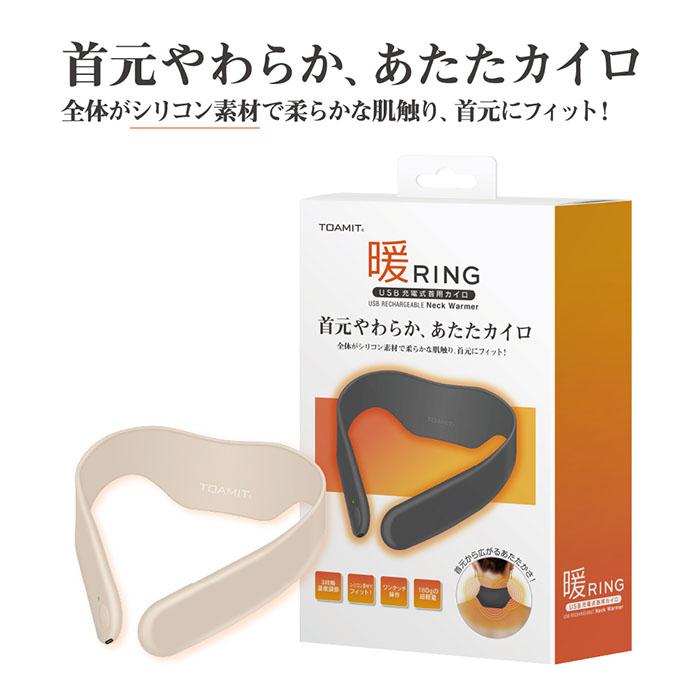 首用 首元カイロ 暖リング あったかリング ネックウォーマー USB充電式 充電式カイロ 安い 送料無料|joyshare|09