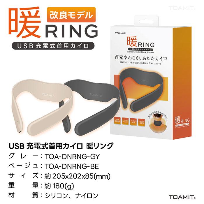 首用 首元カイロ 暖リング あったかリング ネックウォーマー USB充電式 充電式カイロ 安い 送料無料|joyshare|10