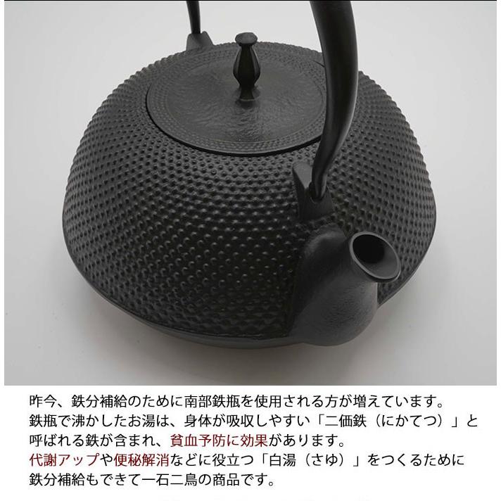 南部鉄瓶 鉄器 IH対応 効果 1.5リットル ホーロー加工なし 平形アラレ 鉄分補給 白湯 国産 日本製 本物 贈り物 プレゼント 誕生日 結婚 おしゃれ  送料無料｜joyshare｜02