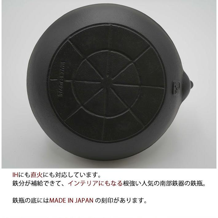 南部鉄器 鉄瓶 本物 IH対応 効果 1.5リットル ホーロー加工なし 平形アラレ 鉄分補給 白湯 国産 日本製 贈り物 プレゼント 誕生日 結婚 おしゃれ  送料無料 |  | 05