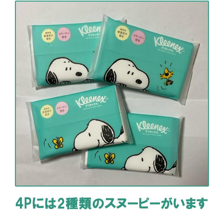 スヌーピー 花粉症 風邪 鼻水 対策 ポケット ティシュ 保湿 クリネックス ローション 日本製紙クレシア 子供 かわいい 市販 安い | SNOOPY | 02