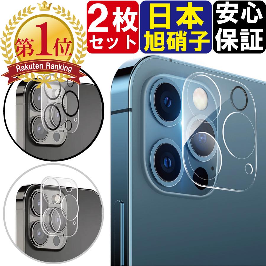 新品 iPhone 14 レンズ 全面 保護 ガラス フィルム カメラ カバー