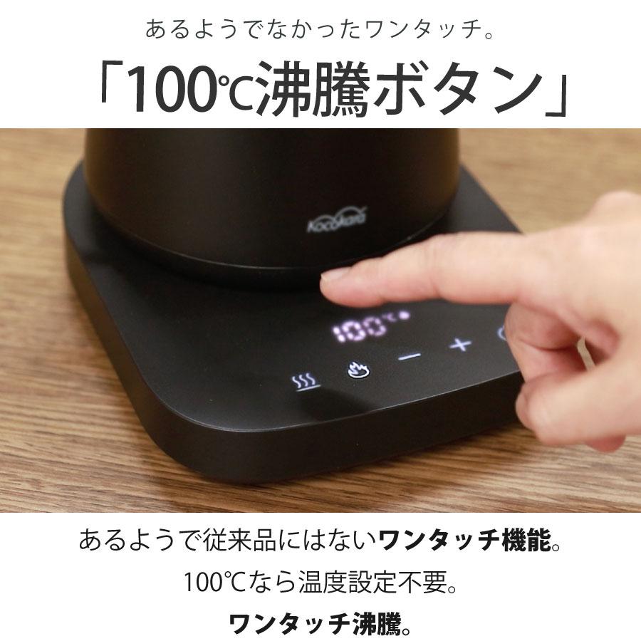 電気ケトル ドリップケトル コーヒー ケトル 温度調節 小型 ペーパー
