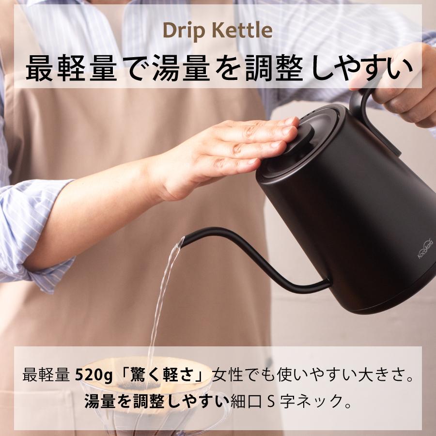 電気ケトル ドリップケトル コーヒー ケトル 温度調節 小型