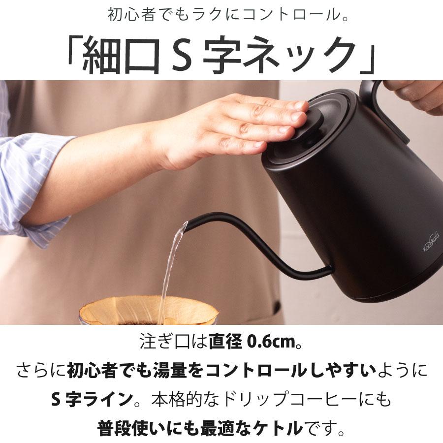 電気ケトル ドリップケトル コーヒー ケトル 温度調節 小型