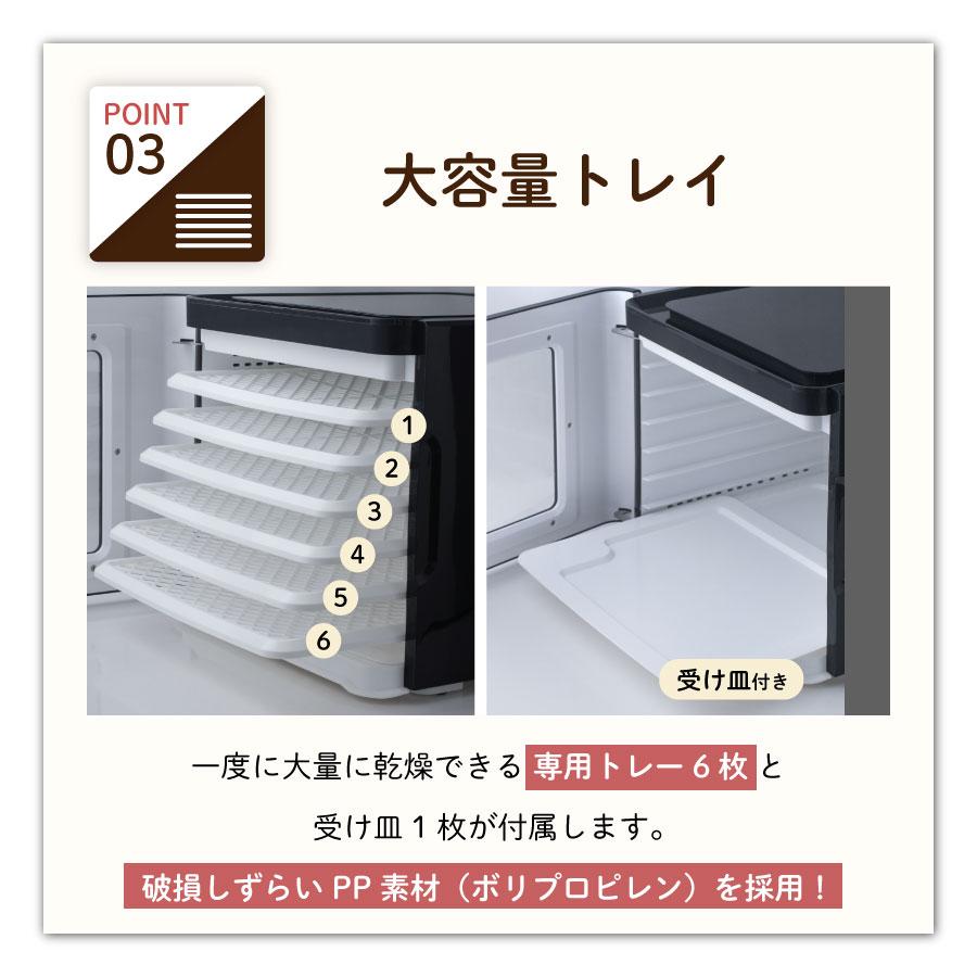 フードドライヤー 食品乾燥機 野菜乾燥 専用レシピ付 トレイ2枚 フードドライヤー 食品乾燥機 野菜乾燥 専用レシピ付 トレイ2枚