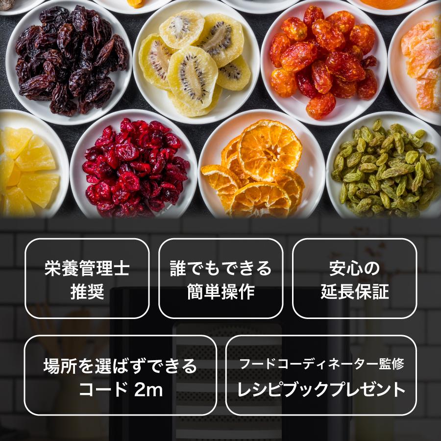 フードドライヤー 食品乾燥機 野菜乾燥 専用レシピ付 トレイ2枚 フードドライヤー 食品乾燥機 野菜乾燥 専用レシピ付 トレイ2枚