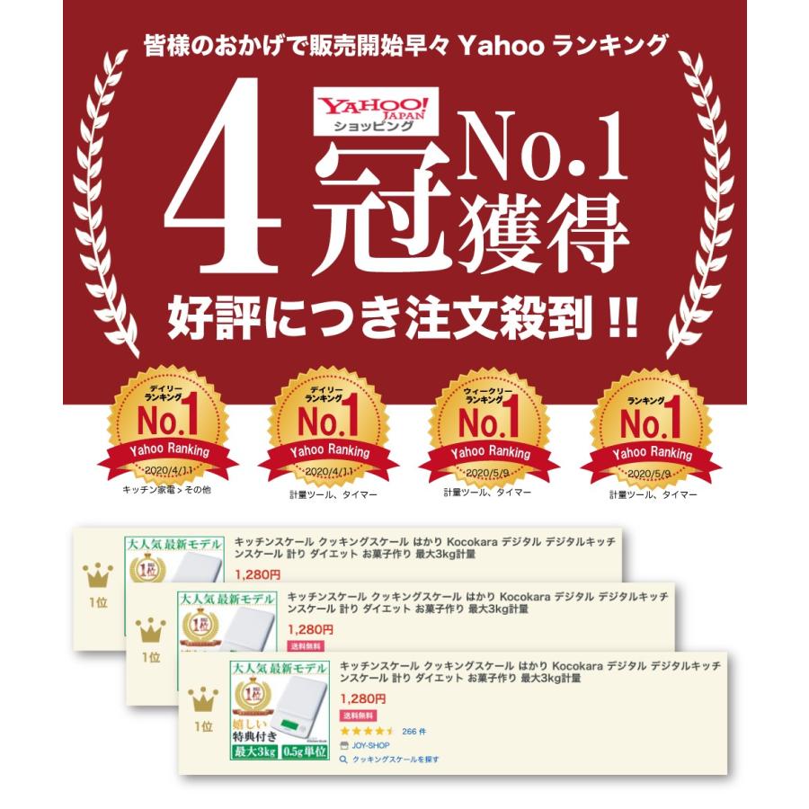 キッチンスケール クッキングスケール はかり Kocokara デジタル デジタルキッチンスケール 計り ダイエット お菓子作り 最大3kg計量 Kitchen Scale Joy Shop 通販 Yahoo ショッピング