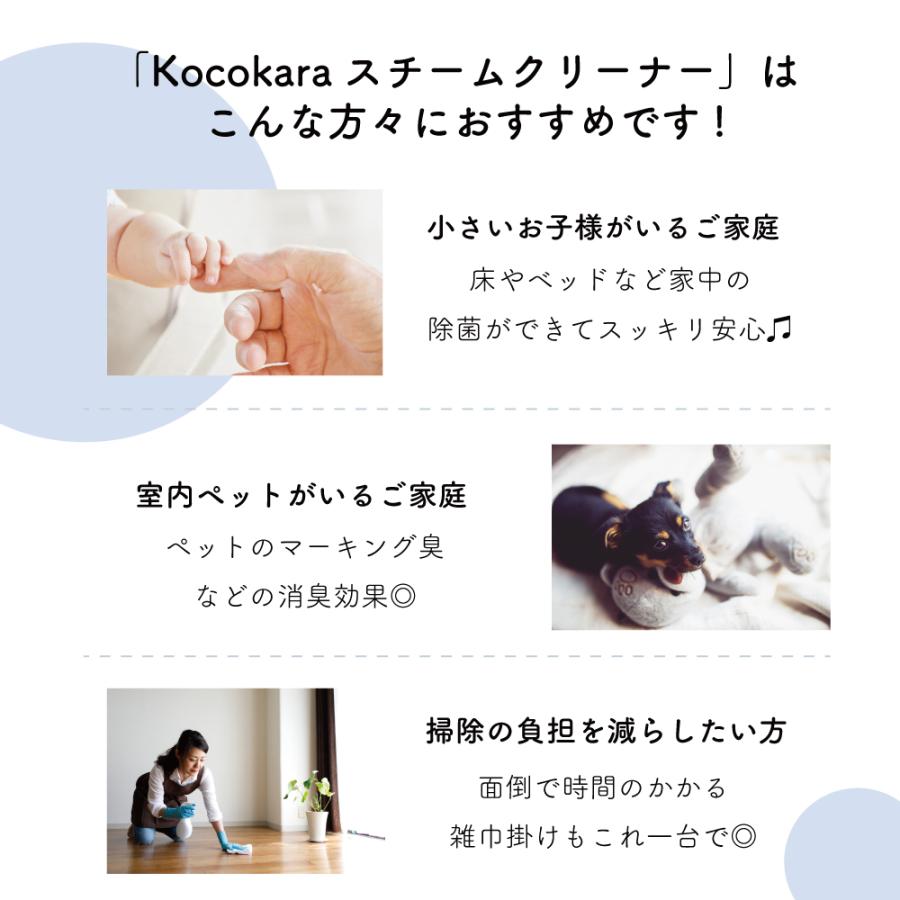 スチームクリーナー スチームモップ Kocokara 掃除機 スチーム スチームクリーナー スチームモップ Kocokara 掃除機 スチーム