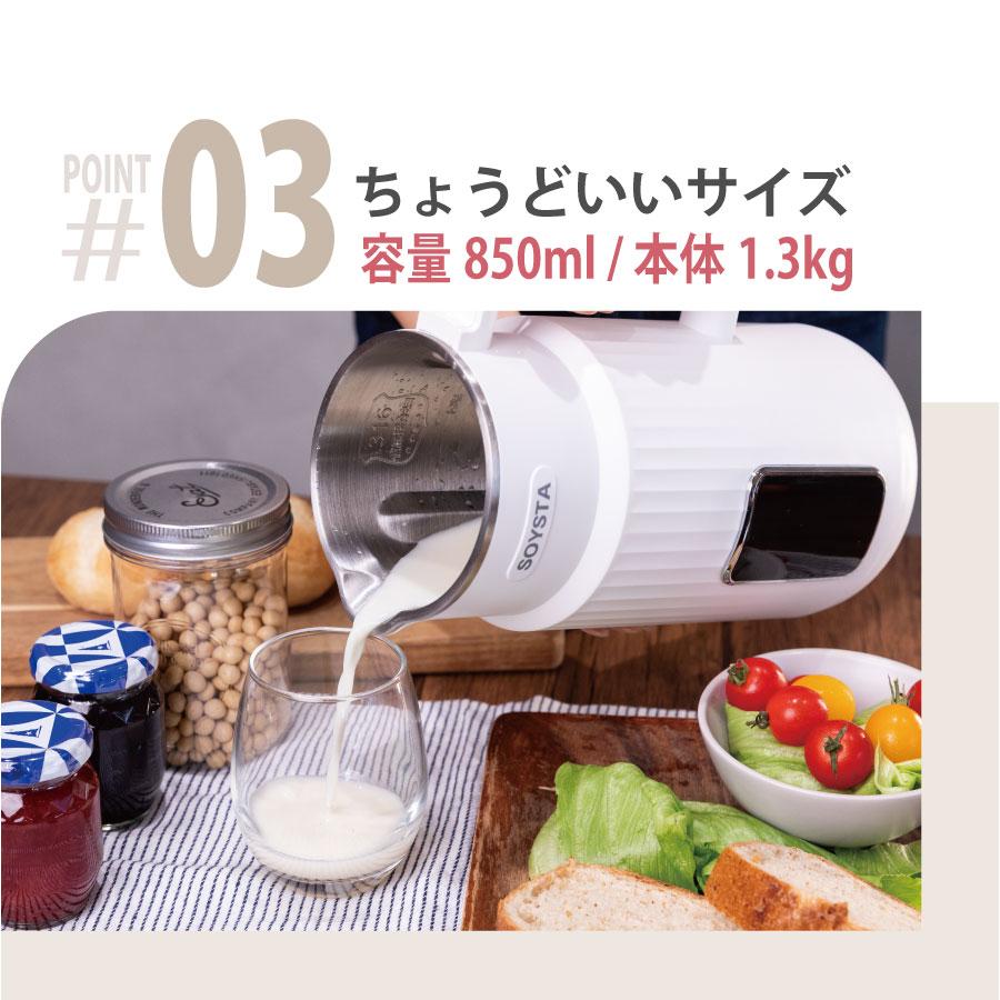 未使用品 レシピ付き　豆乳メーカー 豆乳メーカー スープメーカー 甘酒メーカー 自動調理 ポット 甘酒