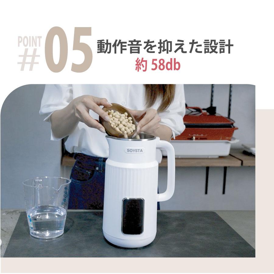 Kocokara 豆乳メーカー スープメーカー ポタージュメーカー ミキサー