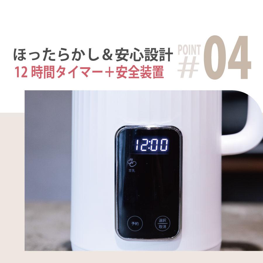 豆乳メーカー スープメーカー 甘酒メーカー 自動調理 ポット 甘酒