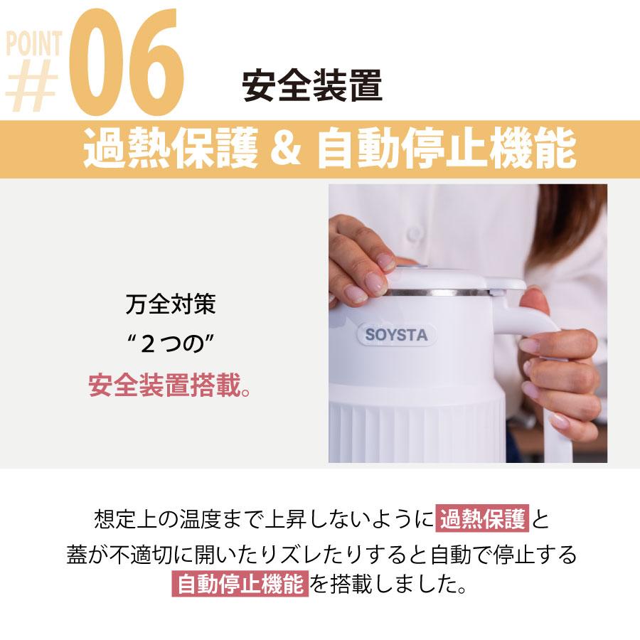 Kocokara 豆乳メーカー スープメーカー ポタージュメーカー ミキサー